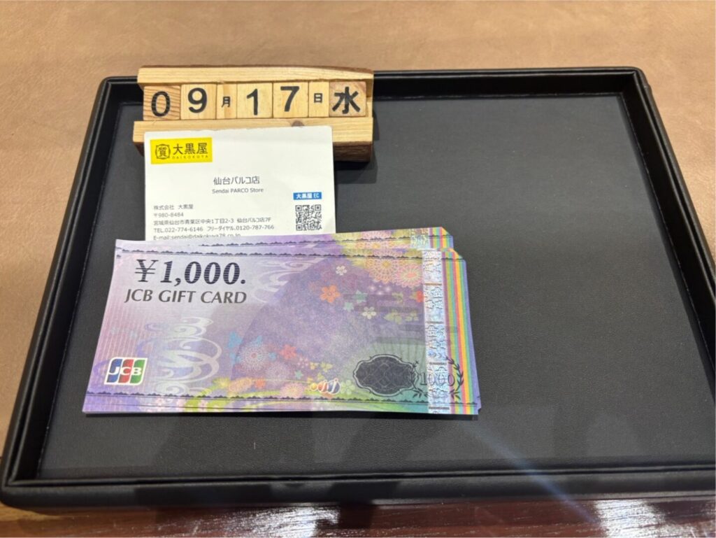 1 / 1 – JCB 千円　21枚　金券　買取　大黒屋　仙台.jpg