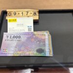1 / 1 – JCB 千円　21枚　金券　買取　大黒屋　仙台.jpg