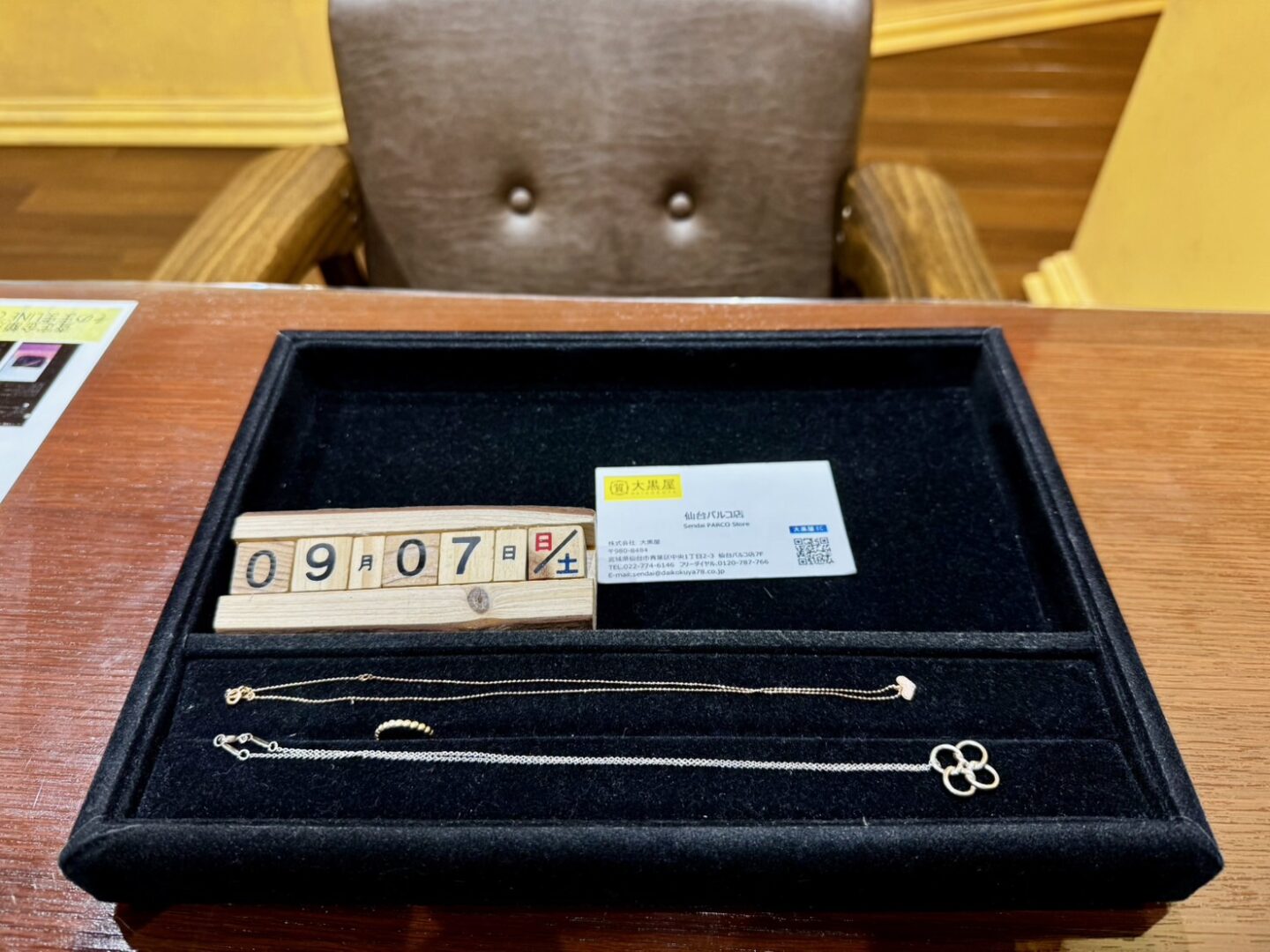 Tiffany　K10　ﾘﾝｸﾞ　ネックレス　ハート　買取　仙台PARCO　大黒屋　9.7