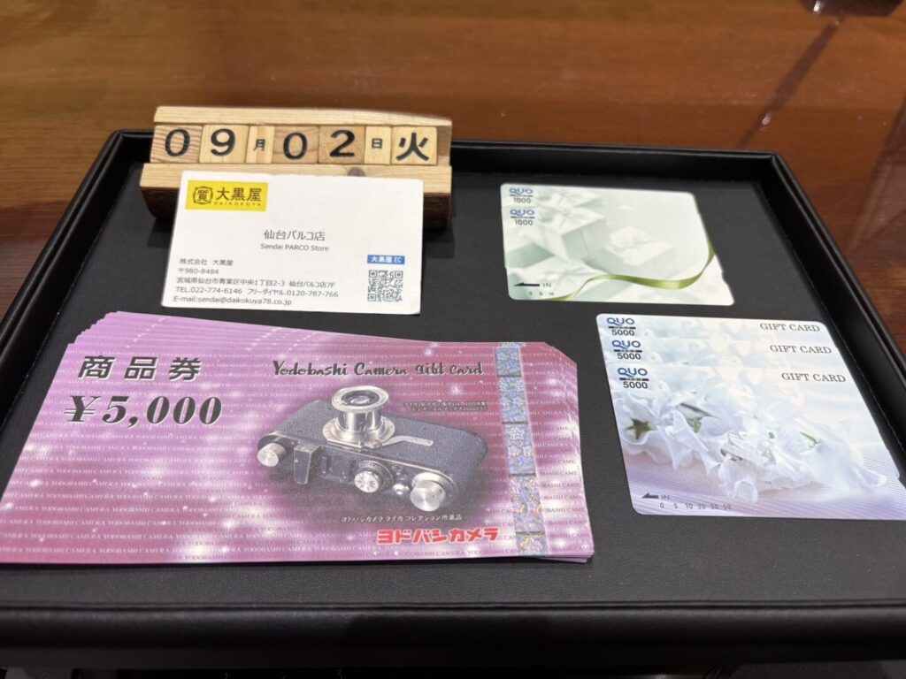 ヨドバシ商品券 QUOカード 買取 仙台PARCO 大黒屋