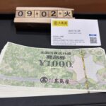 全国共通商品券　三越　買取　仙台PARCO　大黒屋