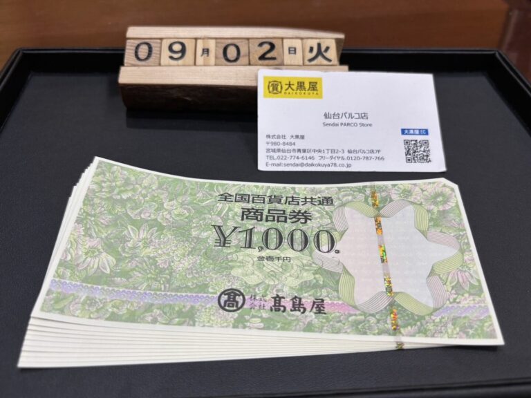 全国共通商品券　三越　買取　仙台PARCO　大黒屋