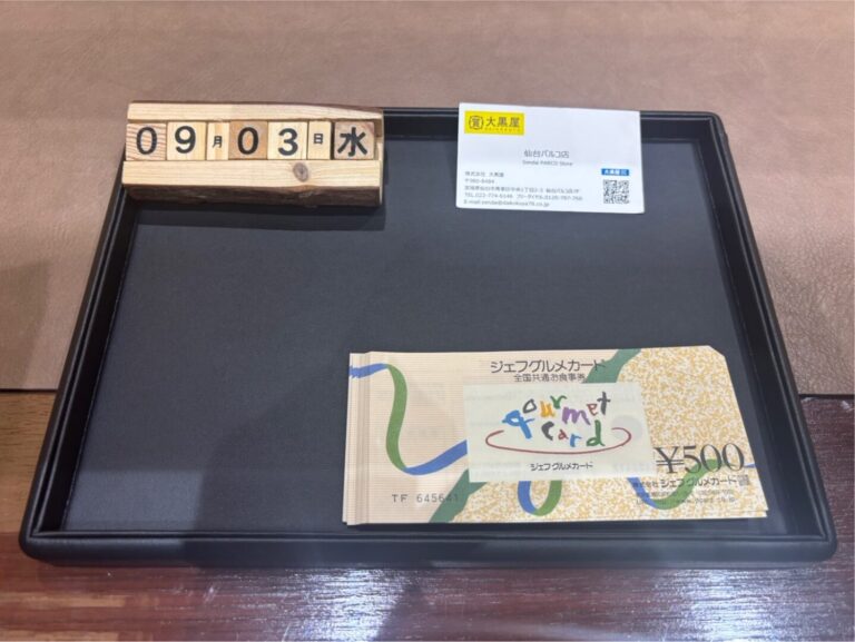 ジェフグルメ 買取~仙台駅からすぐ 仙台PARCO7F～