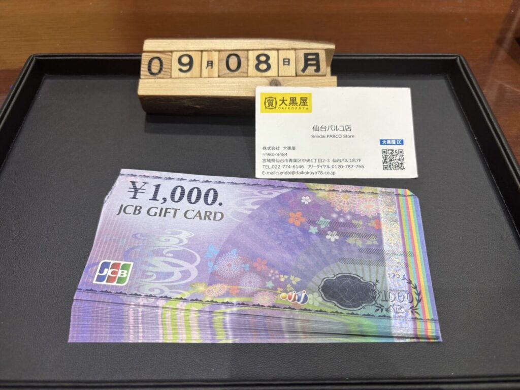 .仙台PARCO 買取 JCB 大黒屋 金券 ギフトカード