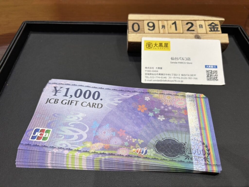JCB.買取 仙台パルコ 大黒屋 金券