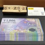 JCBギフトカード千円　95％　買取　大黒屋仙台