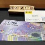 JCBギフトカード千円　95％　買取　大黒屋仙台