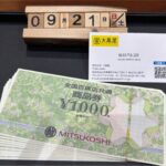 全国共通商品券　三越　買取　仙台PARCO　大黒屋