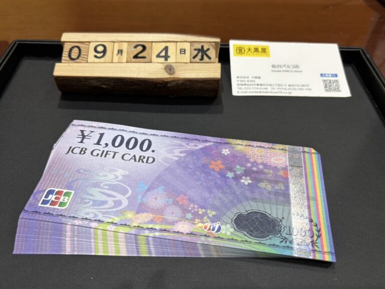 JCBギフトカード千円　95％　買取　大黒屋仙台