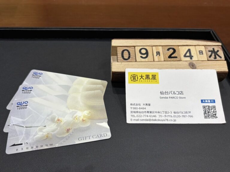 クオカード　金券　買取　大黒屋　仙台パルコ
