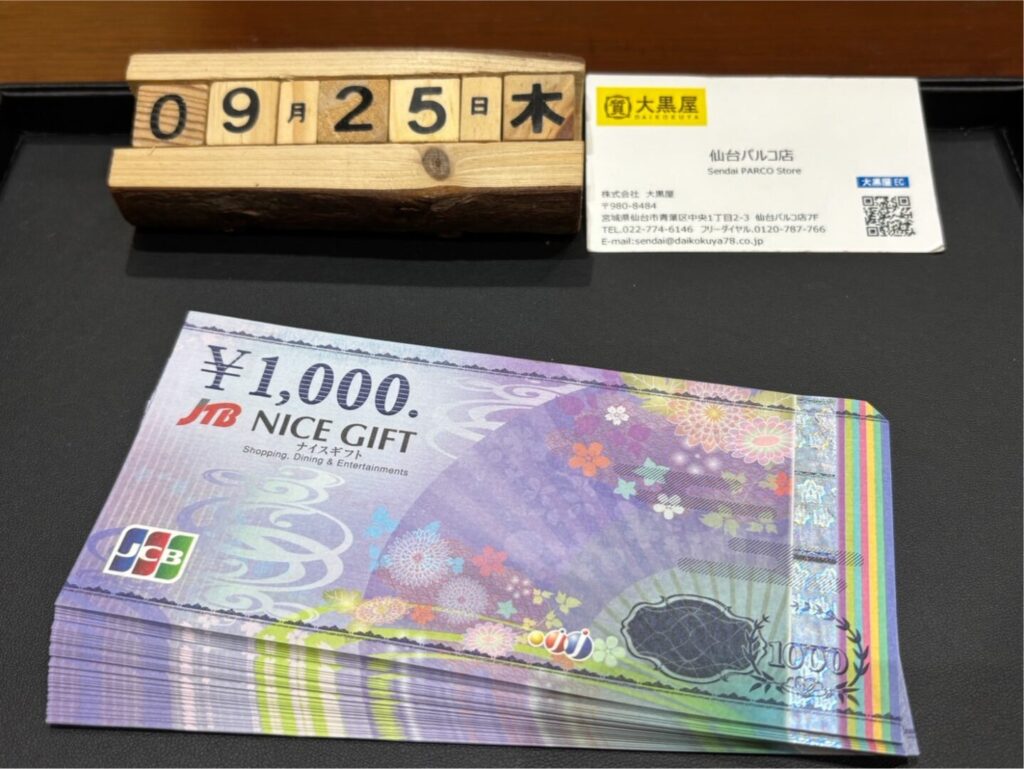 JTB　JCB ナイスギフト　千円　買取　仙台PARCO　大黒屋
