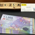 JTB　JCB ナイスギフト　千円　買取　仙台PARCO　大黒屋