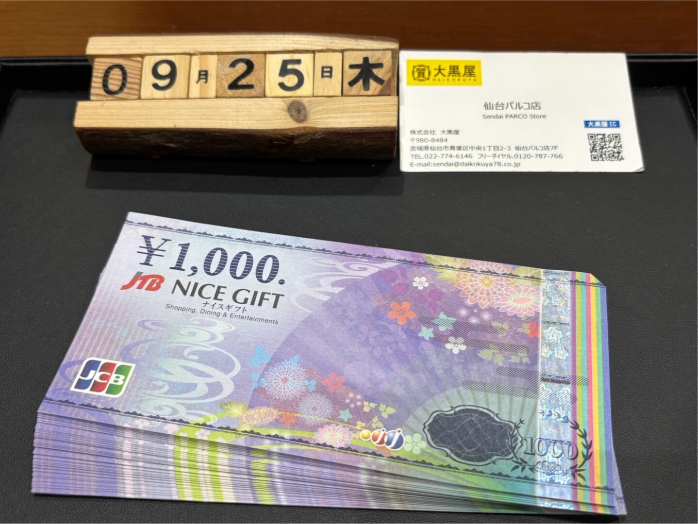 JCB/JTB ナイスギフト 買取~仙台駅からすぐ 仙台PARCO7F～ | 仙台Parco