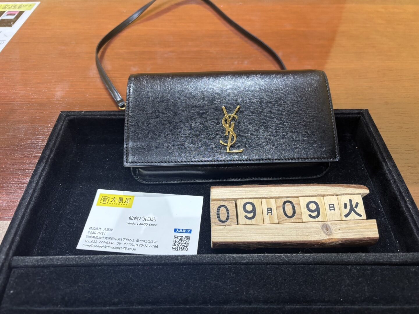 サンローラン　ショルダーバッグ　635095　買取　大黒屋仙台パルコ