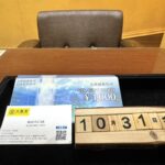 10.31.VJA.金券買取.大黒屋.仙台PARCO