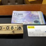 10.8　金券買取仙台PARCO　JCB　大黒屋