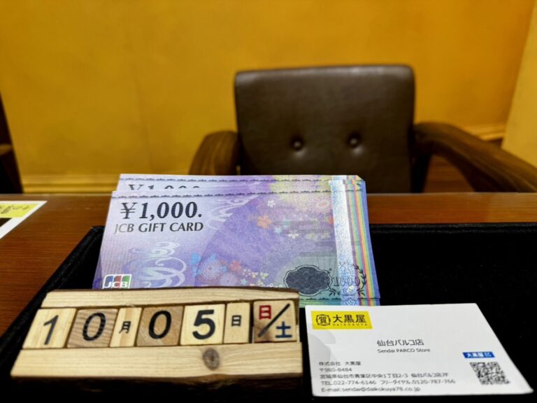 JCB 10.5　仙台パルコ　大黒屋　買取