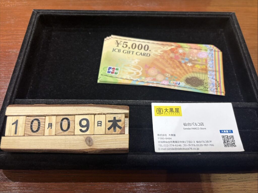 JCB　五千円　買取　大黒屋仙台パルコ.jpg