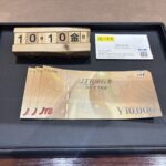 1 / 1 – JTB旅行券　買取　大黒屋仙台パルコ.jpg