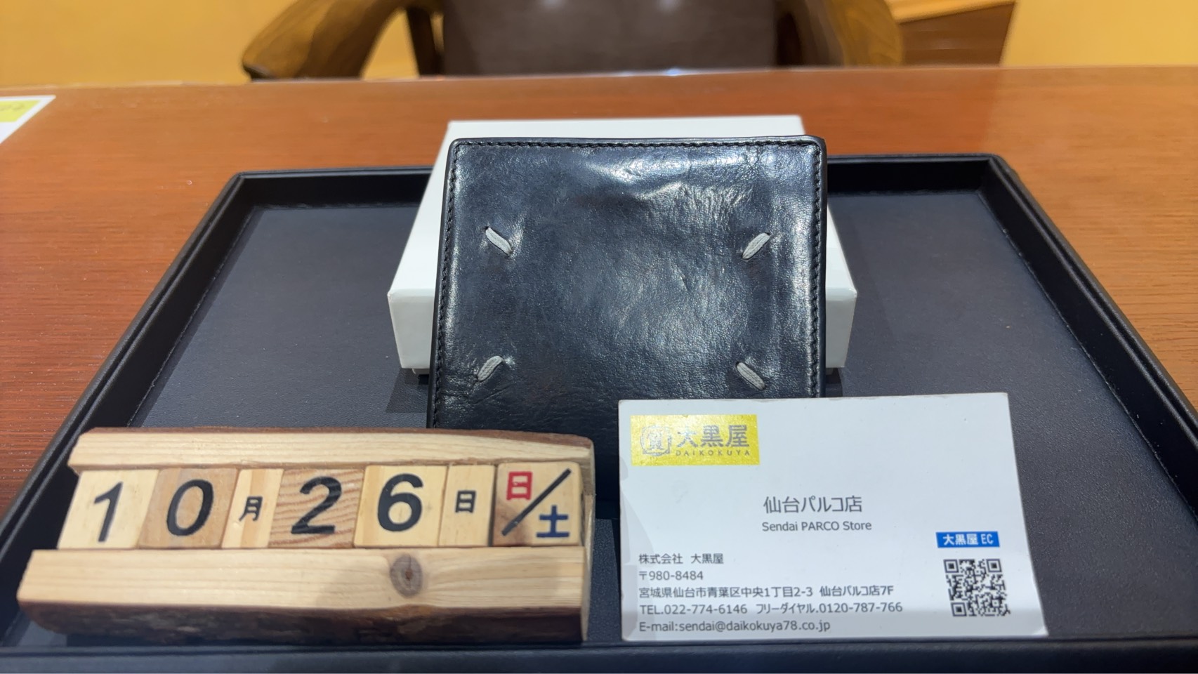 Maison-Margiela-フォールデッドレザーウォレット-S35UI0507-P1959