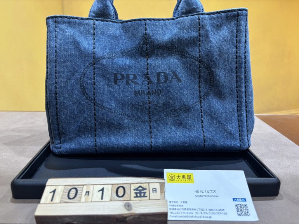 PRADA-プラダ-ミニカナパ-1BG439-買取.jpg