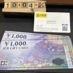 JCB ギフトカード　買取　大黒屋　仙台パルコ
