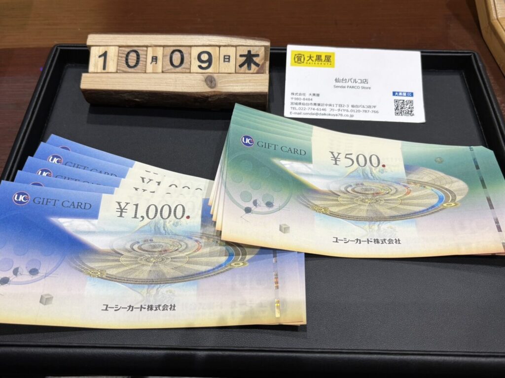 UC　金券買取　仙台パルコ　大黒屋