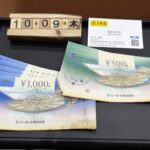 UC　金券買取　仙台パルコ　大黒屋