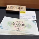 藤崎商品券　仙台　大黒屋　パルコ　買取り　金券　商品券