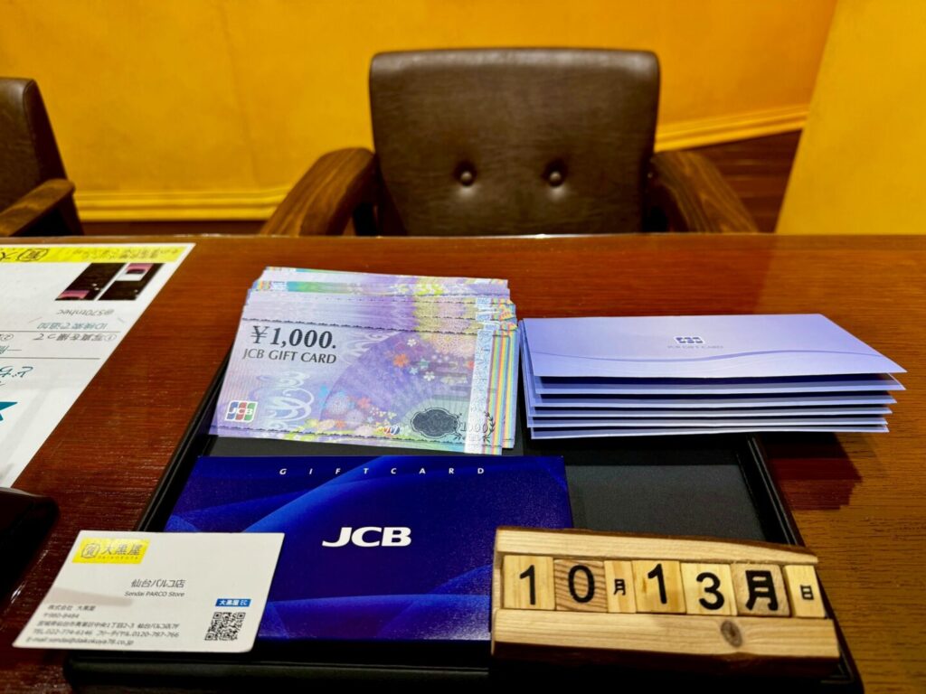 JCB　千円　買取　大黒屋仙台パルコ