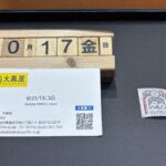 収入印紙　買取　仙台パルコ　大黒屋　金券