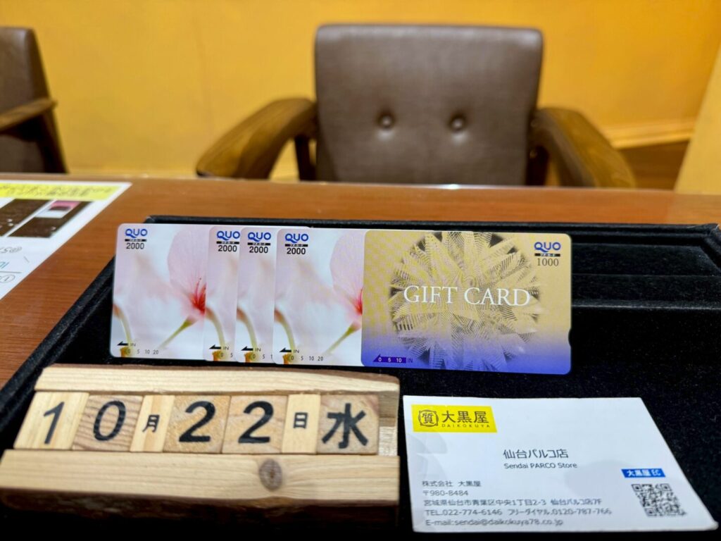 QUOカード買取 金券 仙台PARCO 大黒屋