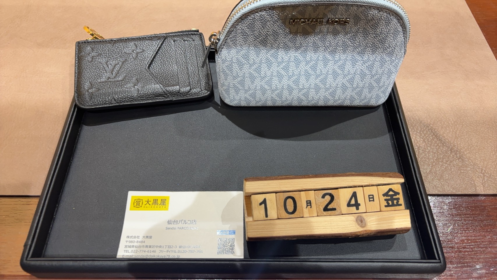 Louis Vuitton　ルイヴィトン　M81883　マイケルコース　ポーチ　買取