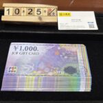 JCB　ギフトカード　買取　大黒屋　仙台パルコ