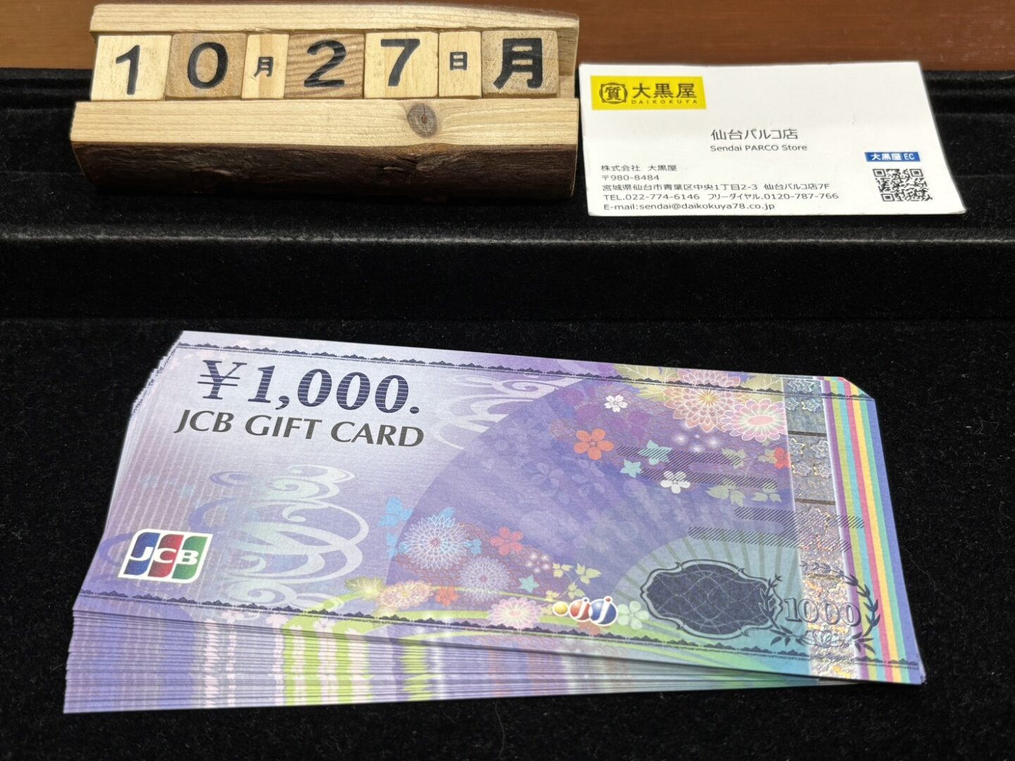 JCB　ギフトカード　買取　大黒屋　仙台パルコ