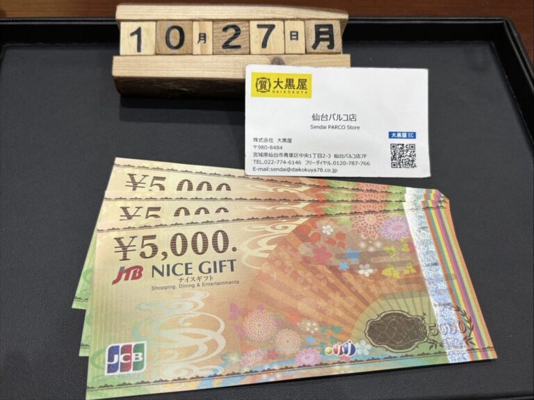 JCB JTB ギフトカード 買取 大黒屋 仙台パルコ