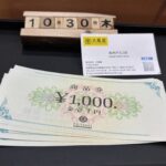 藤崎商品券　仙台　大黒屋　パルコ　買取り　金券　商品券