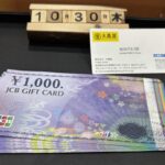 JCB　ギフトカード　買取　大黒屋　仙台パルコ