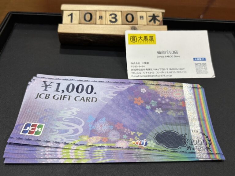 JCB　ギフトカード　買取　大黒屋　仙台パルコ