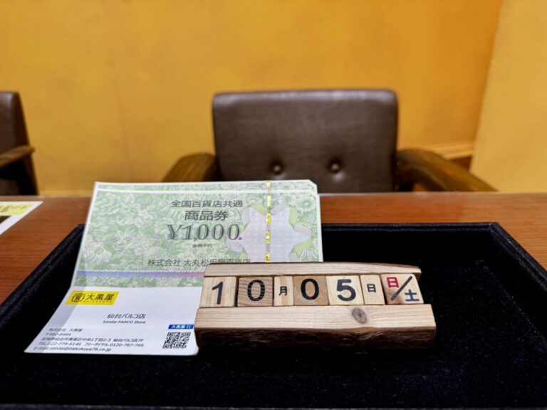 全国共通商品券　千円×5枚　大黒屋仙台パルコ
