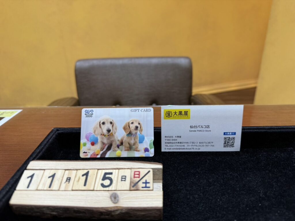 11.16.QUOｶｰﾄﾞ　買取　仙台PARCO　大黒屋