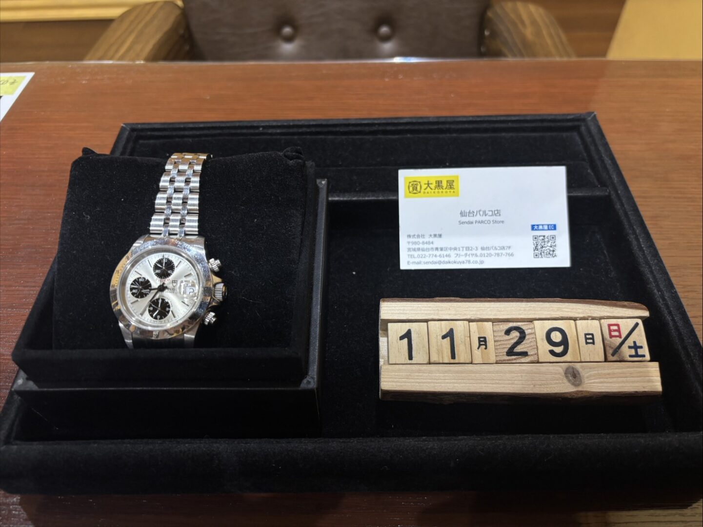 TUDOR チュードル プリンスデイト クロノタイム タイガー 79280 買取