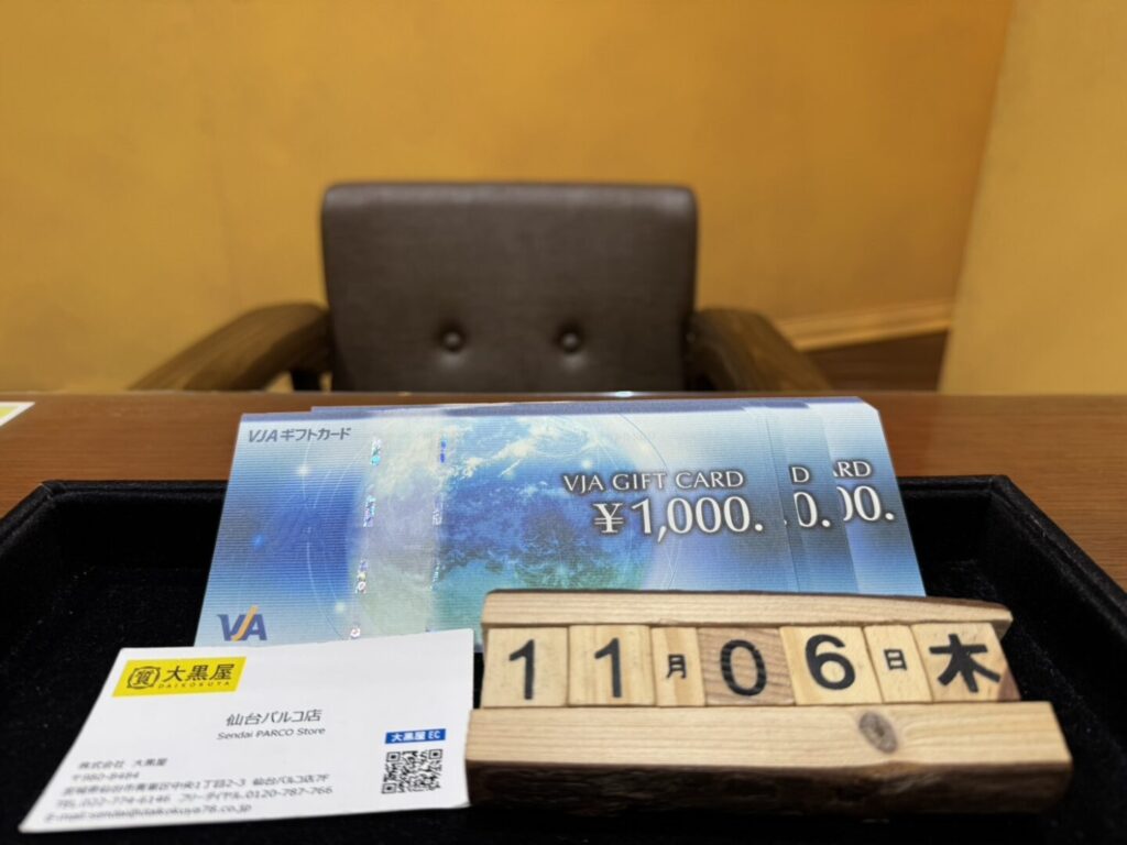 VJA　金券買取　仙台PARCO　大黒屋