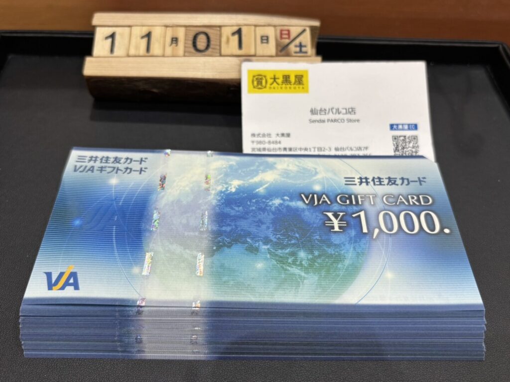 VJA.金券買取.大黒屋.仙台PARCO