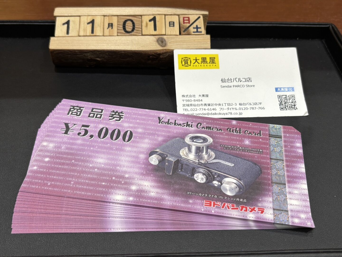 ヨドバシカメラ商品券 ヨドバシカメラ商品券 買取~仙台駅からすぐ 仙台PARCO7F～ | 仙台Parco