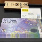 JCB　ギフトカード　買取　大黒屋　仙台パルコ