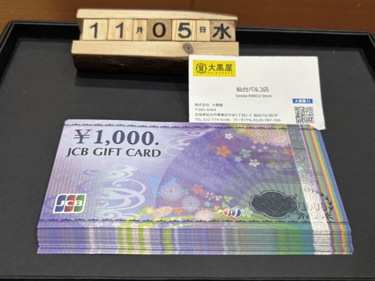 JCB　ギフトカード　買取　大黒屋　仙台パルコ