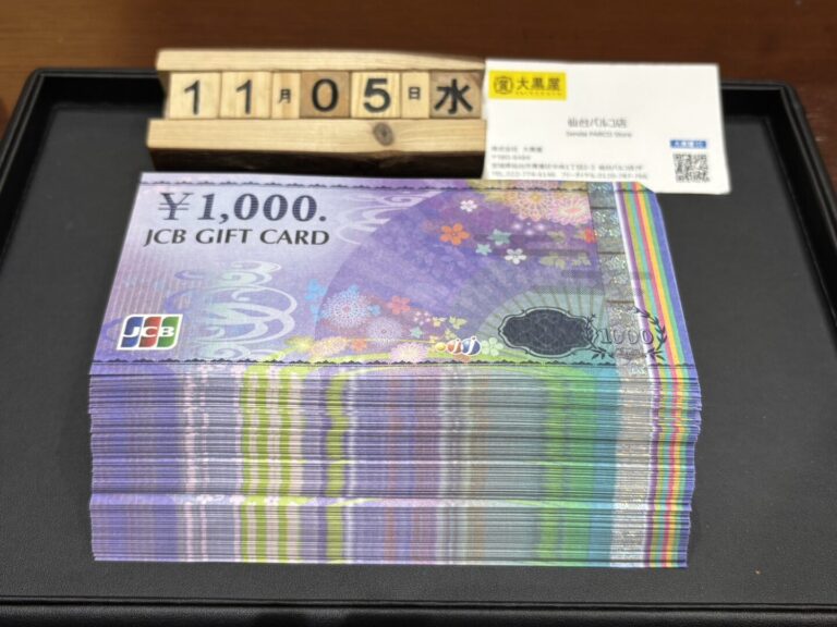 JCB　ギフトカード　買取　大黒屋　仙台パルコ