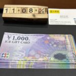 JCB　ギフトカード　買取　大黒屋　仙台パルコ
