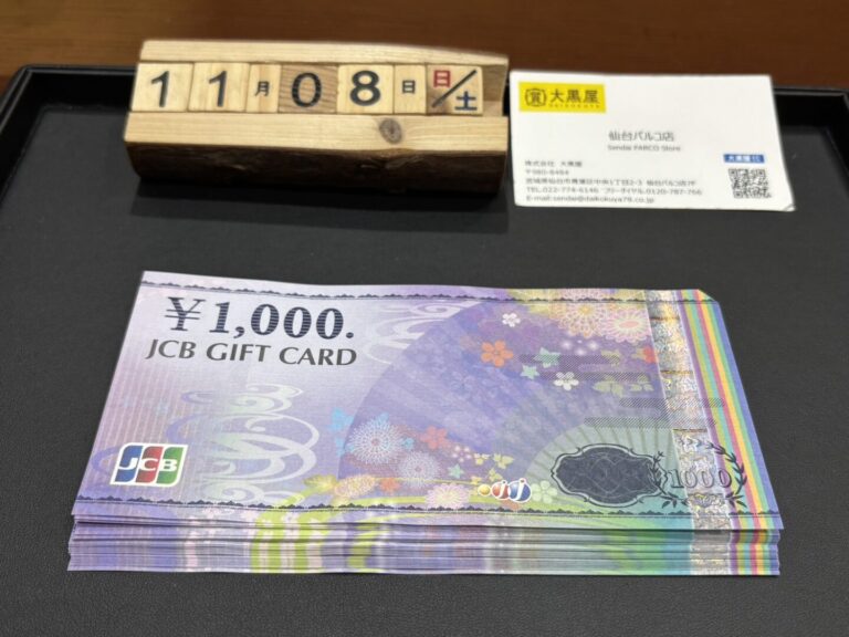JCB　ギフトカード　買取　大黒屋　仙台パルコ